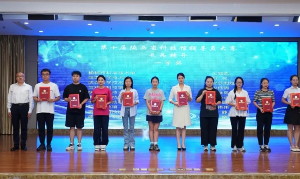 渭南市科技馆在第十届陕西省科技馆辅导员大赛中斩获佳绩