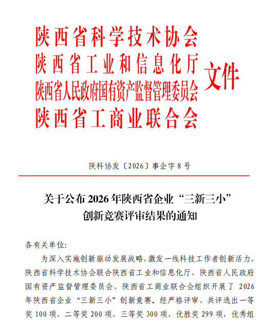 μ��8��ɹ�ն��ȫʡ��������С���������� �п�Э����ȫʡ������֯��λ