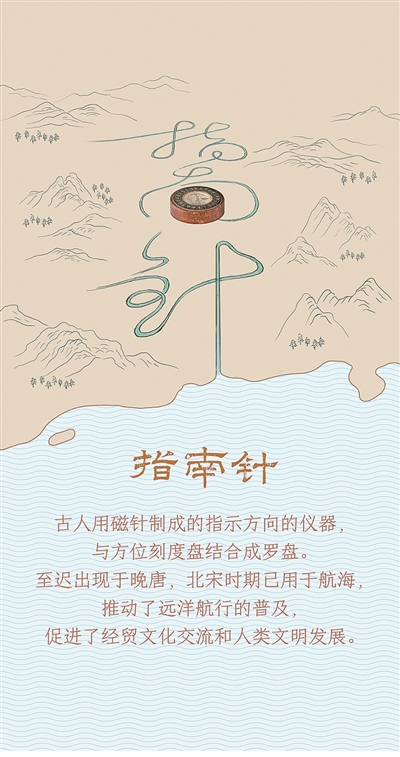 小小一根针，指向星辰大海（字载匠心·惊艳时光的中国智慧）