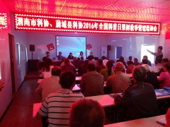 μؿЭϾٰ2016ȫչ＾ѵ