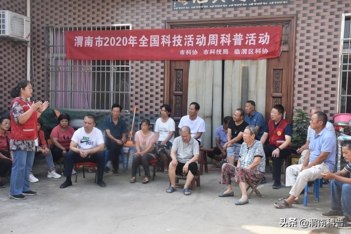 全国科技活动周:渭南市科协精准把脉 为村域产业发展送良方