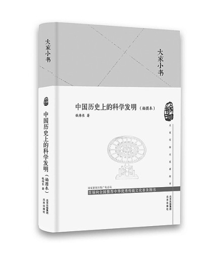 钱伟长:“从理”不“弃文” 钱伟长:“从理”不“弃文”